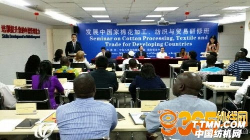 發展中國家棉花加工 紡織與貿易研修班在武漢開班