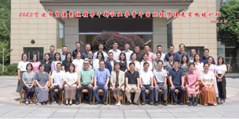 寧波市科學技術協會 學會學術 寧波市科技創新協會參加市貿促系統國際經貿促進實務培訓班