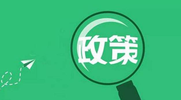 法律服務 外貿一證通 家庭屋頂光伏建設 一波政策利好,條條與你有關