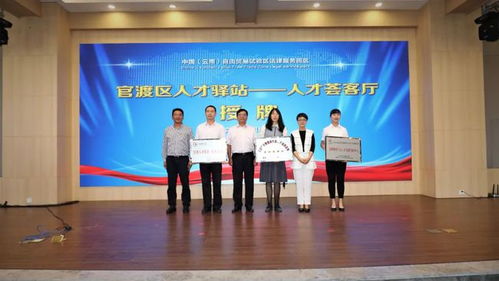 中國 云南 自由貿易試驗區法律服務園區揭牌儀式舉行 律動律享