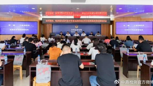 中鼎檢測官方微博