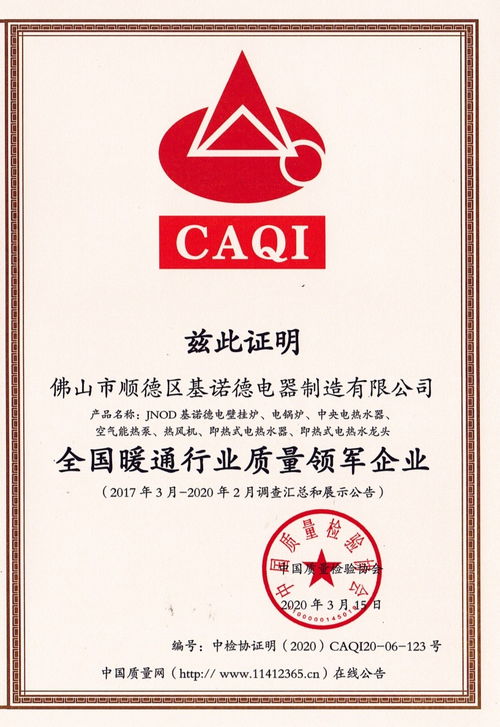 基諾德品牌進階之路,強勢成就電熱水器制造專家