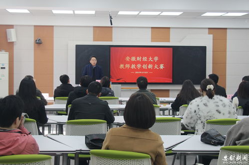 我校舉辦第二屆教師教學創(chuàng)新大賽