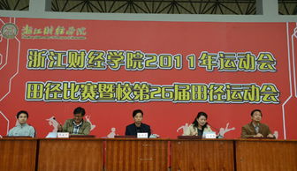 我校第26屆田徑運動會圓滿閉幕