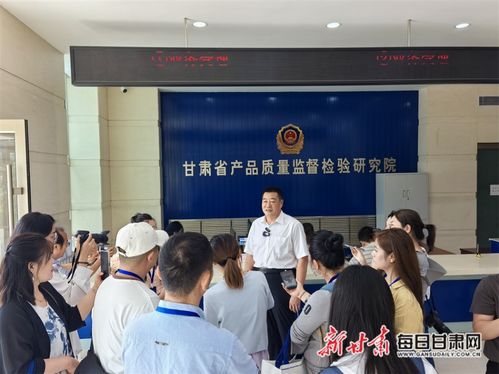 甘肅省產品質量監督檢驗研究院 為產品質量保駕護航 服務質量強省建設