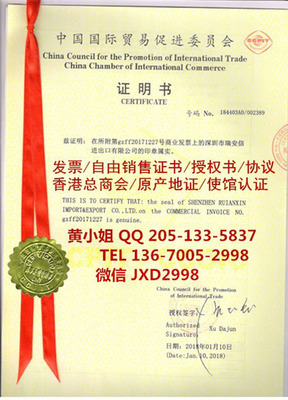 自由銷售證書ccpit認證-雙認證服務