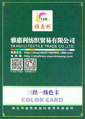 色卡索取 三經一緯色卡