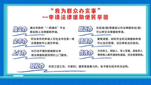 公共法律服務地圖 以群眾滿意為標桿,積極推進法援惠民舉措
