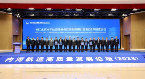 長江水系電子航道圖服務聯盟擴容 加快構建全國內河 水上一張圖