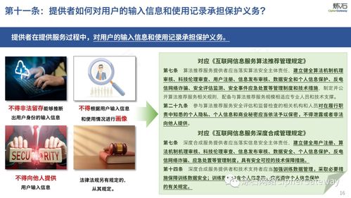 圖解《國家網信辦生成式人工智能服務管理辦法》與紡織貿易法律服務的融合實踐