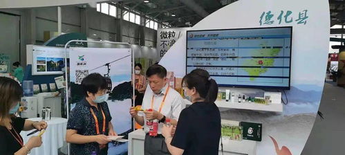德化文旅產品精彩亮相2021年中國國際服務貿易交易會