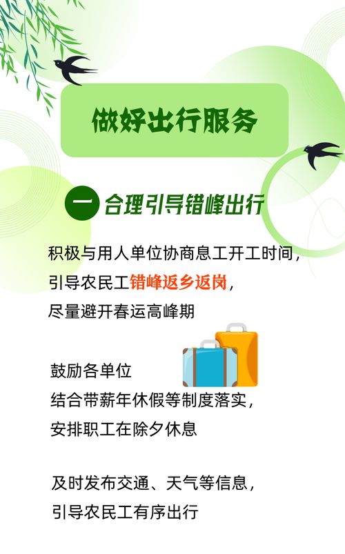 春暖農(nóng)民工 紡織貿(mào)易領(lǐng)域的一站式暖心法律服務(wù)指南
