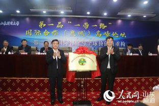 濟(jì)南自貿(mào)區(qū)法治研究中心成立 精準(zhǔn)護(hù)航紡織貿(mào)易法律服務(wù)創(chuàng)新